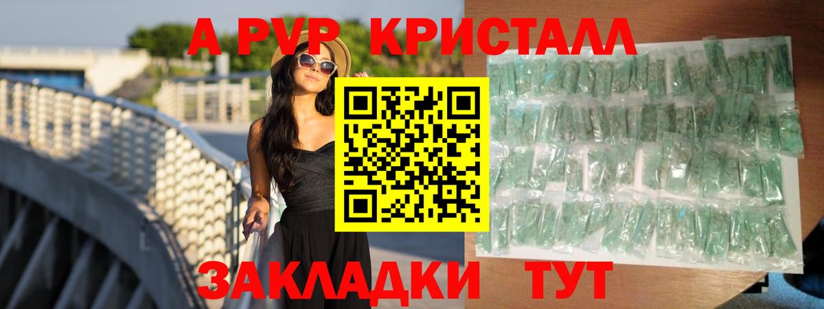 А ПВП СК КРИС Балашиха