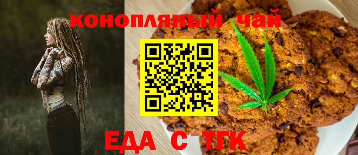 Cannafood конопля Балашиха