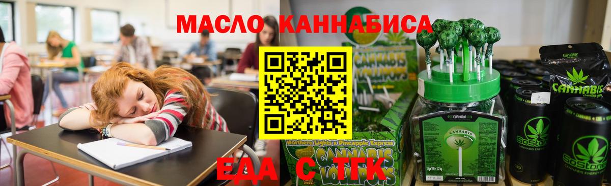 Балашиха  Cannafood марихуана  Вход с VPN 