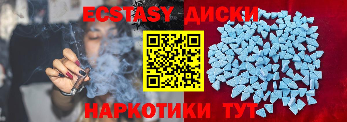 Ecstasy 280 MDMA  Ecstasy диски  Вход с VPN  закладки  сайты даркнета состав  Балашиха 