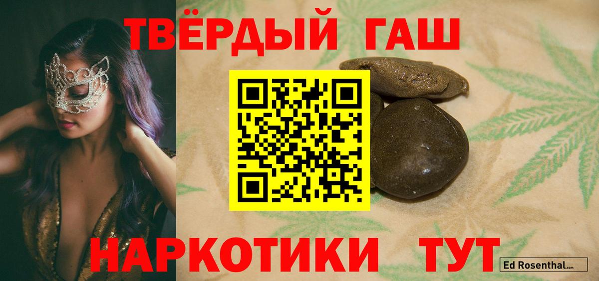 Гашиш убойный Балашиха