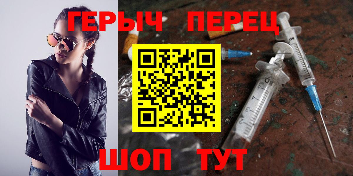 Балашиха  Героин хмурый  Вход с VPN 
