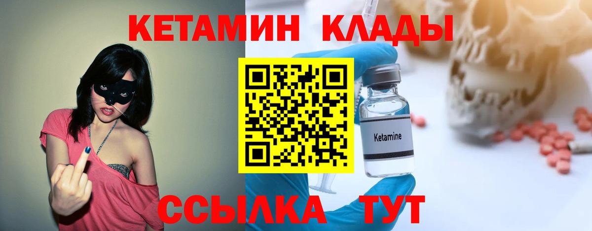 Балашиха  Кетамин VHQ  Вход с VPN  КЕТАМИН ketamine 