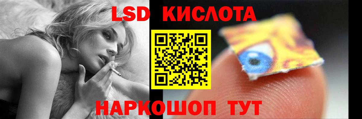 LSD-25 экстази кислота Балашиха