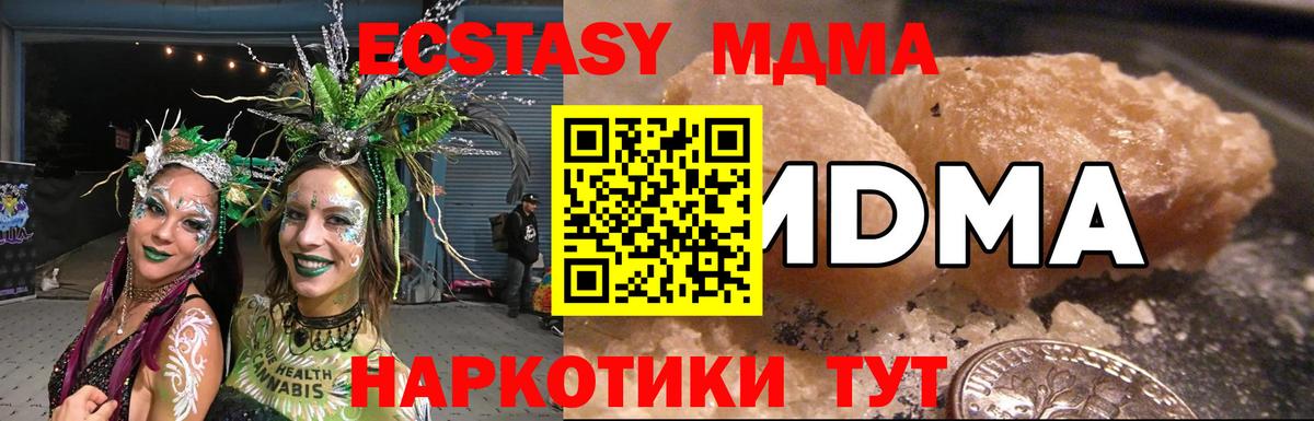 МДМА кристаллы  Вход с VPN  МДМА  Балашиха  MDMA VHQ 