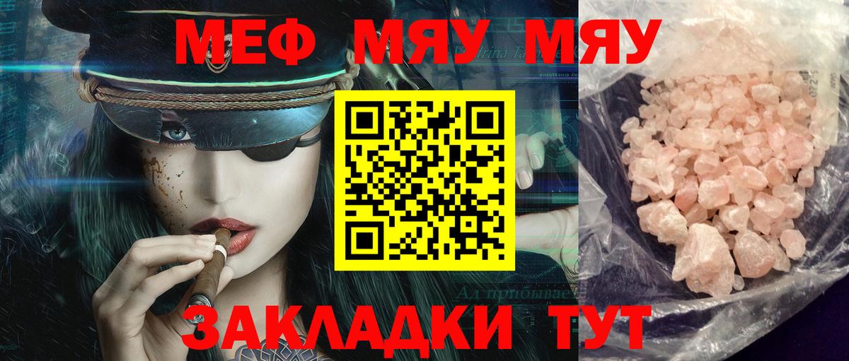 Балашиха  что такое   Меф кристаллы  Вход с VPN  МЕФ мяу мяу 