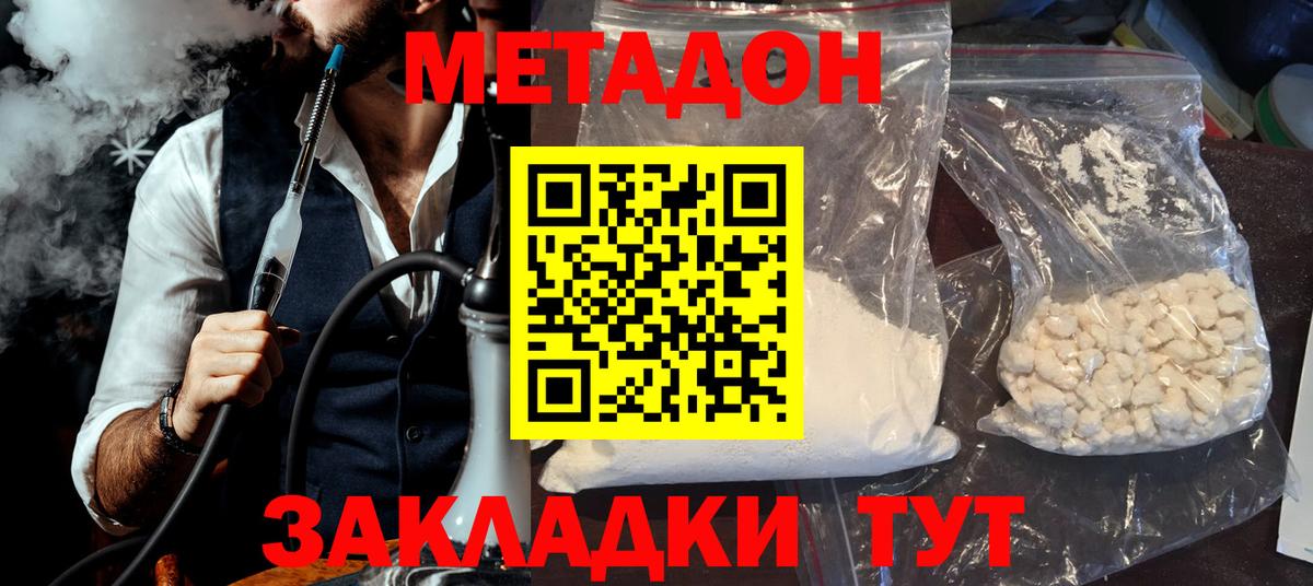 Балашиха  Метадон мёд  Вход с VPN 