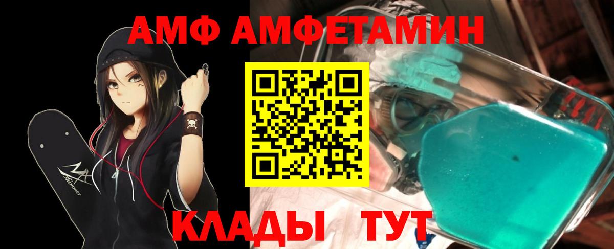 МЕТАМФЕТАМИН  Вход с VPN  Балашиха  Метамфетамин Декстрометамфетамин 99.9% 