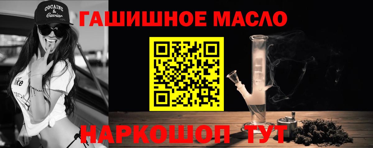 ТГК вейп с тгк  Вход с VPN  ТГК концентрат  Балашиха 